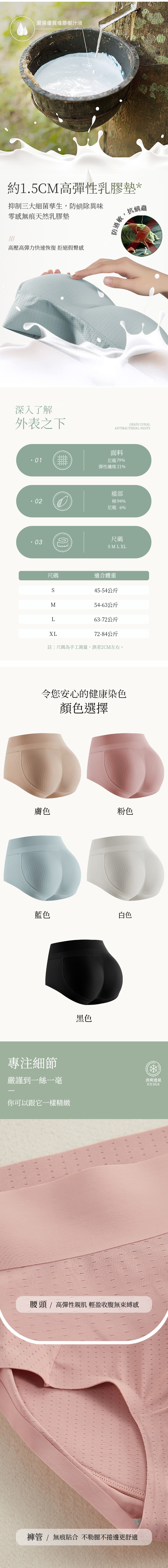 Charme 45°蜜桃褲