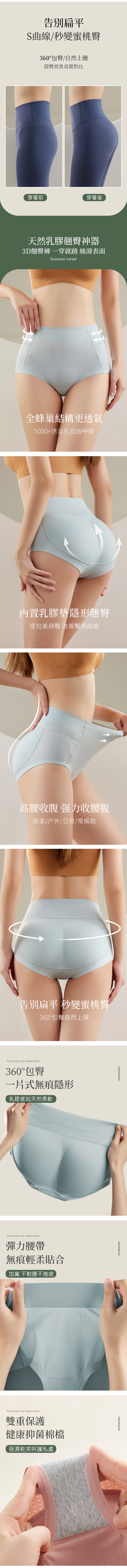 Charme 45°蜜桃褲